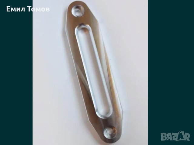 Алуминиев водач за лебедка за ATV ( 120 мм ), снимка 5 - Аксесоари и консумативи - 23312729