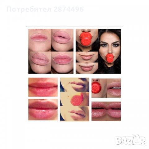 1252 Уголемител за устни в три размера, снимка 5 - Други - 35784465