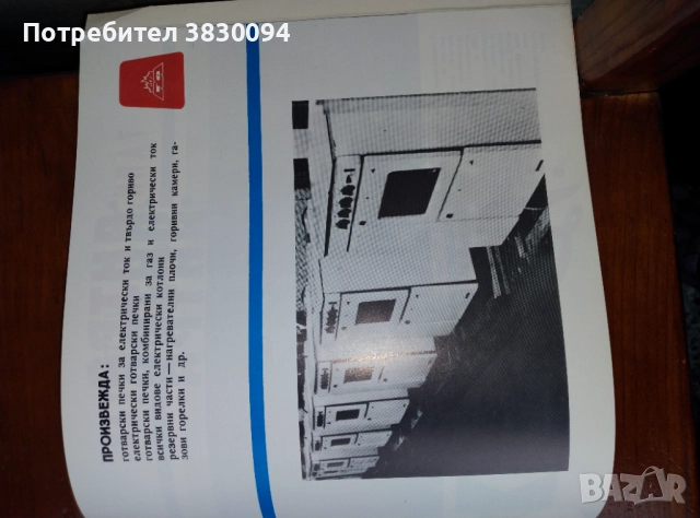 Горна Оряховица, снимка 6 - Други ценни предмети - 52099098