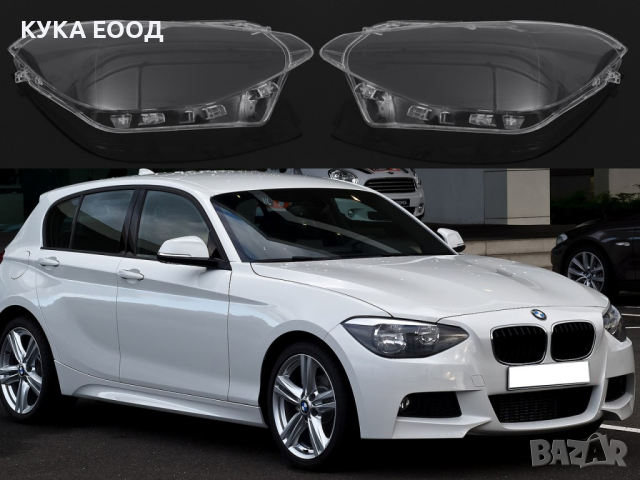 Стъкла за фарове на BMW 1 F20 (2011-2014), снимка 7 - Аксесоари и консумативи - 44515163