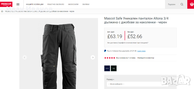 Mascot CORDURA  работен панталон Altona  3/4 дължина с джобове за наколенки  размер 52- Л - 2 броя , снимка 2 - Панталони - 44811074