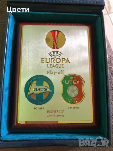 Футбол луксозен сувенир Бате Борисов Литекс, снимка 2 - Футбол - 49761237