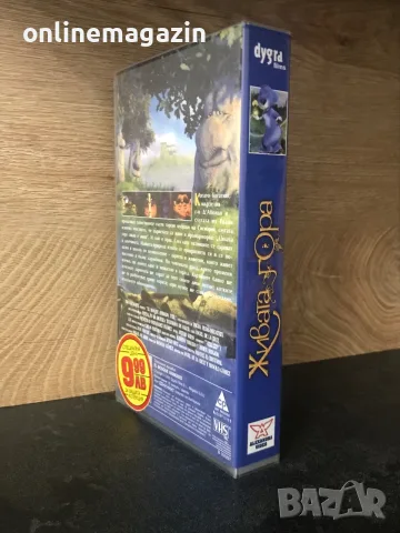 Видеокасета “ Живата Гора “  VHS, снимка 3 - Други жанрове - 56364567