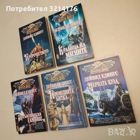 Властелини на небето. Книга 1-2 - Ангъс Уелс, снимка 2 - Художествена литература - 50313305