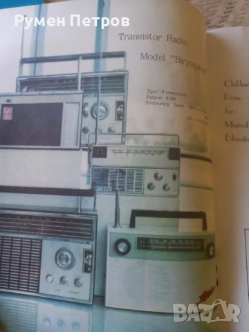 Списание FOREIGN TRADE, Северна Корея., снимка 9 - Списания и комикси - 50999873