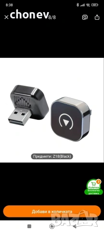 carplay беззичен