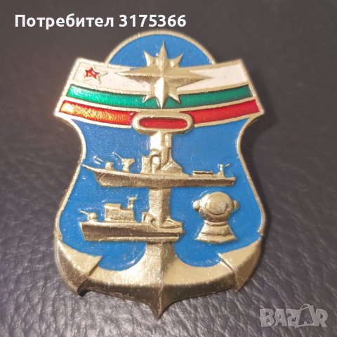 Военно морски знак на военно морска база Варна БМДвор