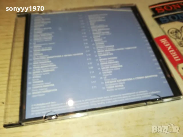 ПРАВЕН СВЯТ ЦД 2 2403251712, снимка 14 - CD дискове - 49621502