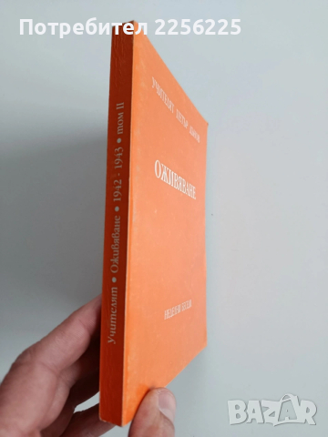 Оживяване, снимка 9 - Специализирана литература - 53444737