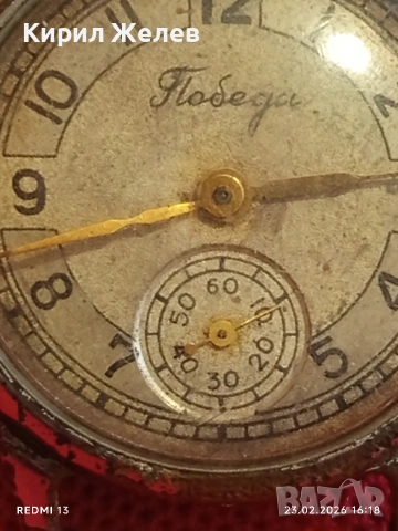 Стар механичен часовник ПОЛЕТ СССР рядък за КОЛЕКЦИОНЕРИ 51717, снимка 4 - Антикварни и старинни предмети - 53594702