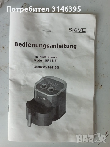 Ерфаер Уред за готвене без мазнина с горещ въздух , снимка 4 - Съдове за готвене - 53633322