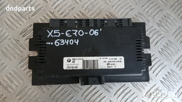 Модул BMW X5 E70 2006 9147386 9147386-01 53227989300 X5 (E70) (2007-2012)