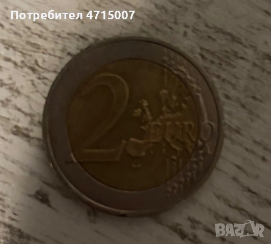 Юбилеина монета от 2 евро , снимка 2 - Колекции - 53171204