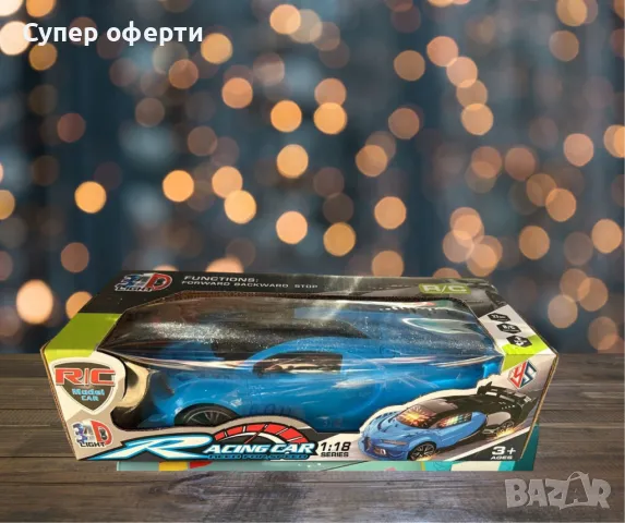 Кола с дистанционно