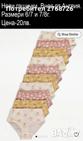 ново гащички и боксерки за момиченце, внос от Англия, снимка 11 - Детско бельо и бански  - 47214392