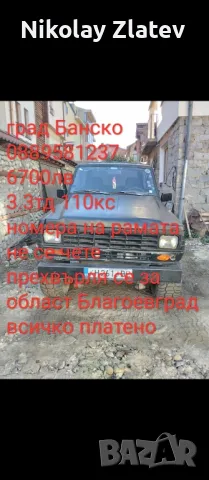 nissan patrol 3.3td 110hp, снимка 3 - Автомобили и джипове - 47792607