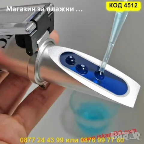 Мултифункционален 4-в-1 тестер за автомобилни течности – антифриз, AdBlue,електролит - КОД 4412, снимка 5 - Аксесоари и консумативи - 50352340