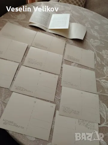 Стари военни картички(Бородинската битка 1812г и Плевенската епопея). , снимка 5 - Колекции - 49232135