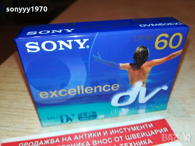поръчана-SONY MINI DV CASSETTE-MADE IN JAPAN 2210211632, снимка 5 - Аудио касети - 34549814