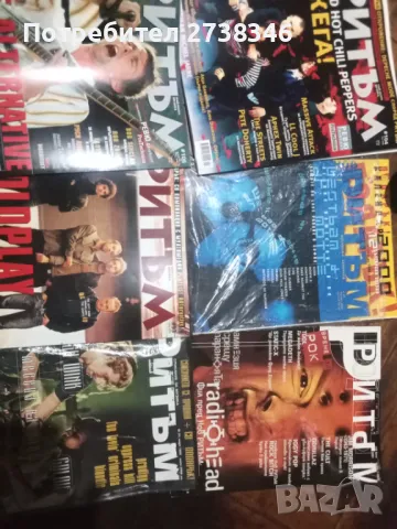 Списания Ритъм 