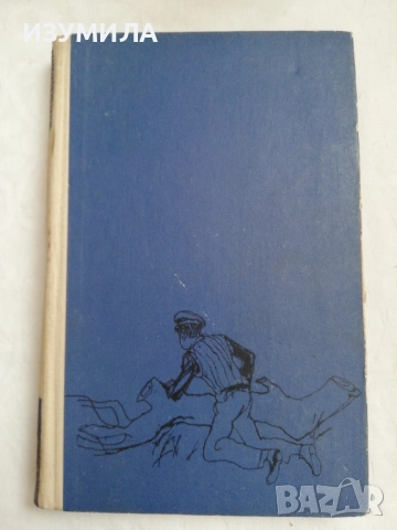 Воля - Митко Горчивкин (твърди корици) 