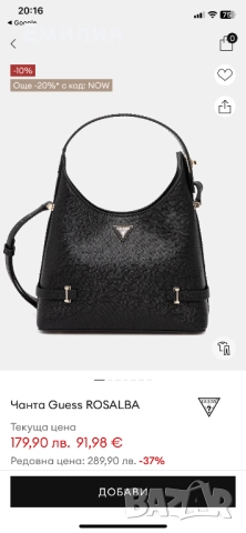 Чанта ,,Guess,,, снимка 5 - Чанти - 52689399
