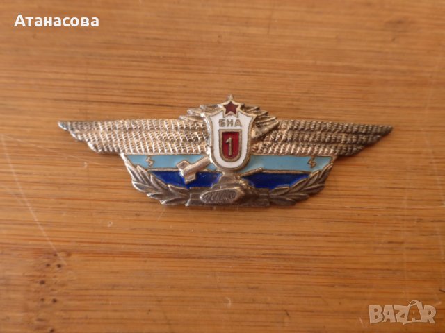Военен знак кокарда БНА 1, снимка 1 - Антикварни и старинни предмети - 42423175