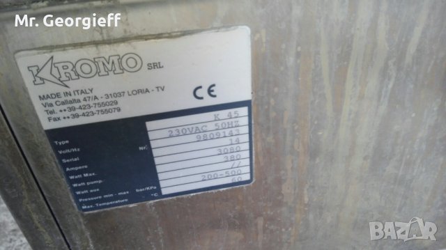 Съдомиялна машина KROMO K 45, Italy, снимка 2 - Обзавеждане за заведение - 41081624
