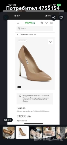 Официални обувки GUESS, снимка 3 - Дамски обувки на ток - 53711760