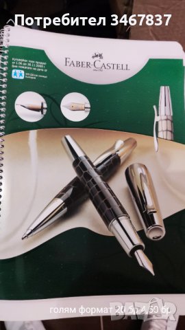 Тетрадки на Фабер Кастел, нови, снимка 6 - Ученически пособия, канцеларски материали - 38845154