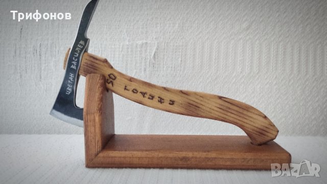 Персонализирана ръчно кована брадвичка, снимка 2 - Колекции - 40998110