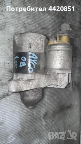 Стартер за Toyota Aygo - 28100-0Q012J / TS10E1