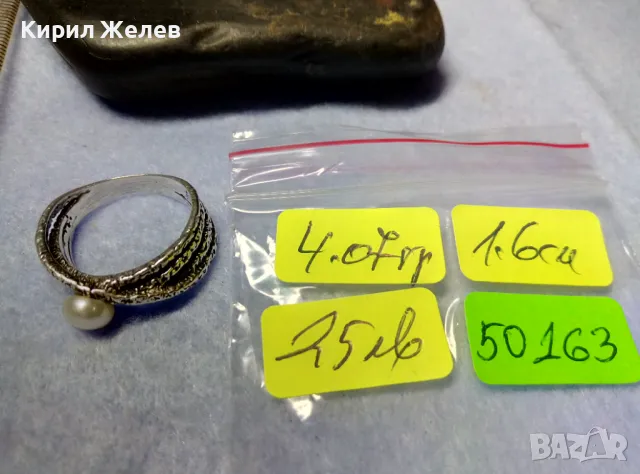 РАЗКОШЕН ПЕРЛЕН СРЕБЪРЕН ПРЪСТЕН РОДИРАНО СРЕБРО 925 с ИНКРУСТИРАНА БЯЛА НАТУРАЛНА ПЕРЛА 50163, снимка 5 - Пръстени - 50337117
