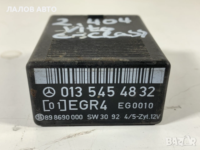Реле Мерцедес Вито Ц класа Rele Mercedes-Benz Vito C-class 0135454832