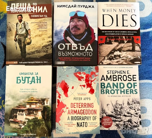 Продавам книги на български и английски