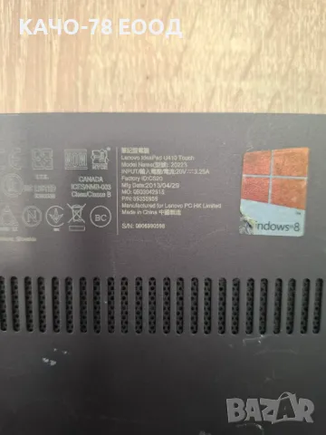 Части от лаптоп Lenovo IdeaPad U410 Touch, снимка 3 - Части за лаптопи - 50005345