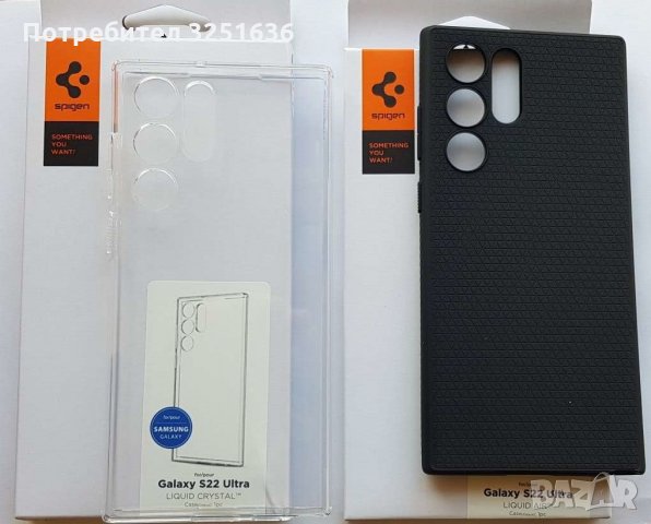 Калъф SPIGEN за Samsung S22 S22 Plus S22 Ultra  S21 S21 Ultra  С22 С22 Ултра С 22 Плус, снимка 1 - Калъфи, кейсове - 35867691