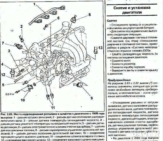 Mitsubishi -Три ръководства за ремонт и техн.обслужване /на CD/, снимка 18 - Специализирана литература - 49177366