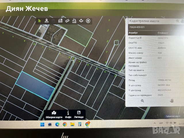 Земеделска земя до Цимерман, снимка 3 - Земеделска земя - 50620333