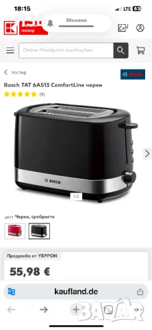 тостер за филийки ,Bosch’ ComfortLine TAT6A513, снимка 2 - Тостери - 49065012