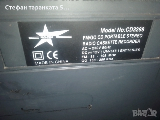 Радио касетофон работи си на радио на касетка, снимка 6 - Радиокасетофони, транзистори - 53052061