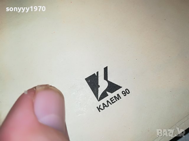 КАРЛ МАЙ-КНИГА 2201231616, снимка 16 - Други - 39393642