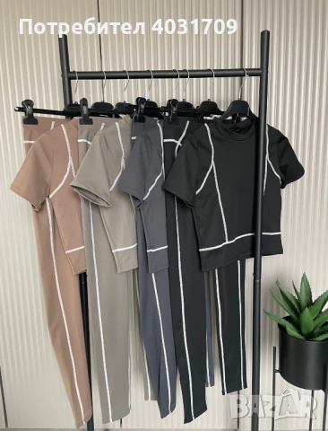 Дамски комплект 