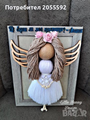 Рамка покана за кръстници с ангел