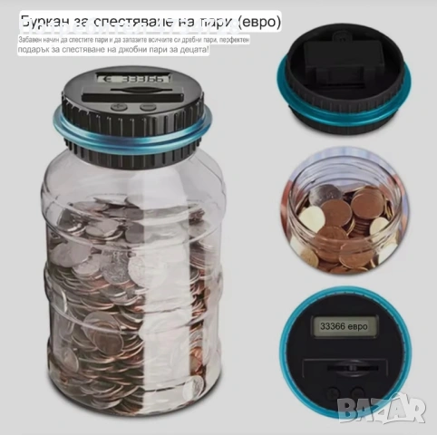 Дигитална касичка с брояч на евро монети, снимка 3 - Други - 53812743