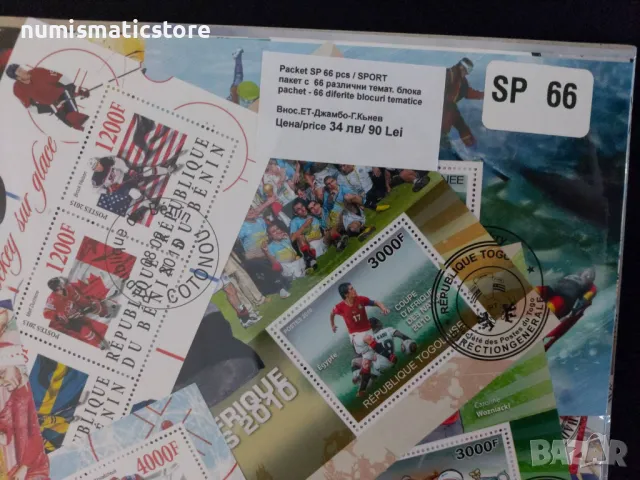 66 различни блока - Спорт - Африкански държави, снимка 3 - Филателия - 48761197