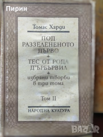 Продавам книги и учебни помагала, снимка 7 - Художествена литература - 41098063