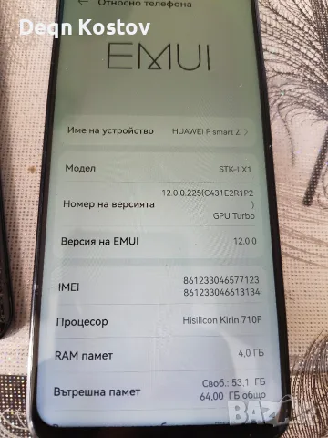 Huawei p smart z , снимка 5 - Huawei - 56127617