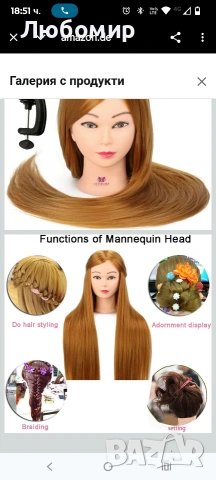 Красива глава за прическа от високотемпературни влакна: дължина 80 см, , снимка 9 - Сешоари - 53385588