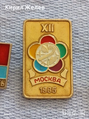 Лот значки 10 броя стари редки от соца БУРГАСКИ РИБОЛОВ, МОСКВА,ЛЕНИН за КОЛЕКЦИОНЕРИ 44118, снимка 3 - Колекции - 50847248